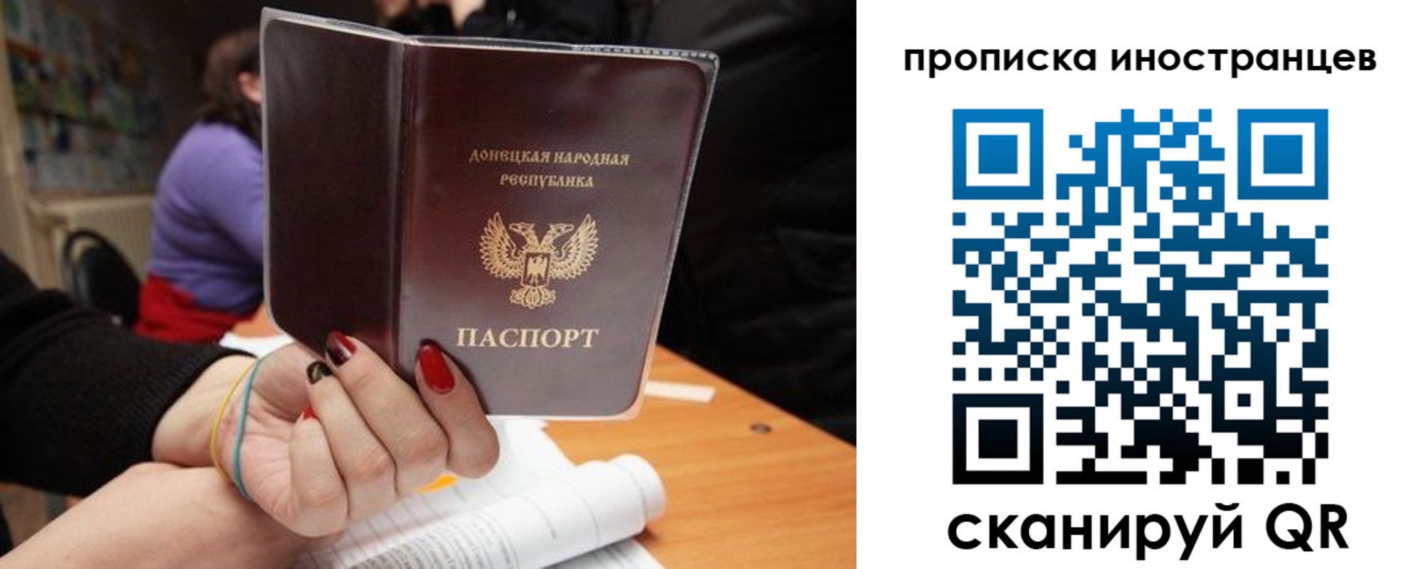 временная регистрация надежно в Дальнегорске