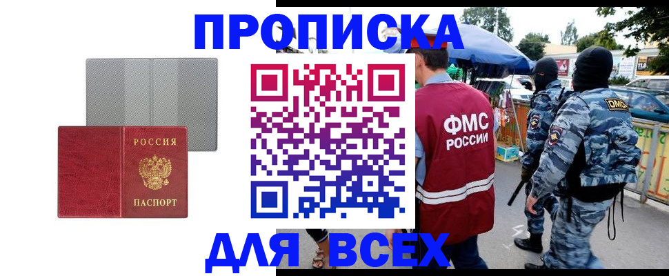 временная регистрация госуслуги в Дальнегорске