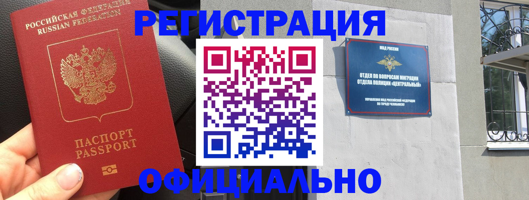 прописка поиск в Дальнегорске