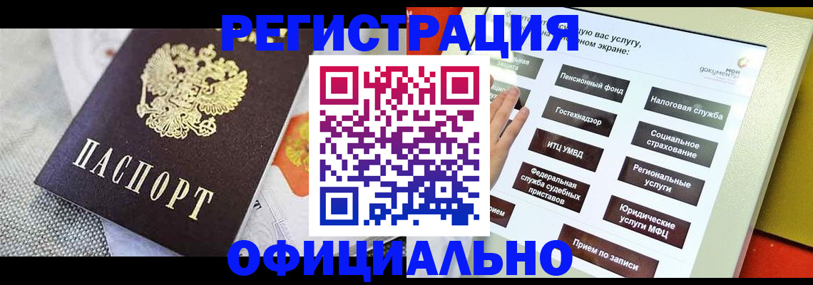 прописка поиск в Дальнегорске