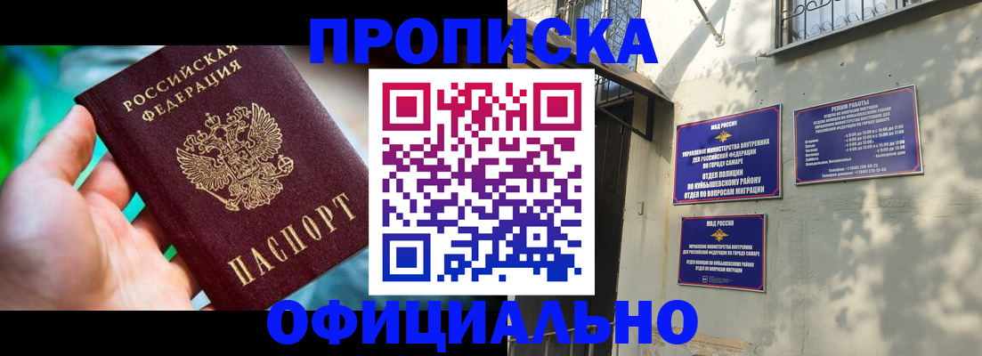 прописка от собственника в Дальнегорске